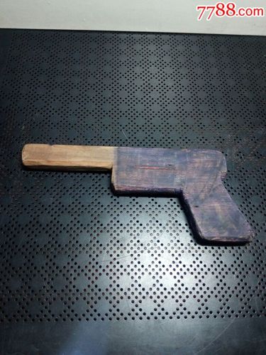 自制木质手枪玩具