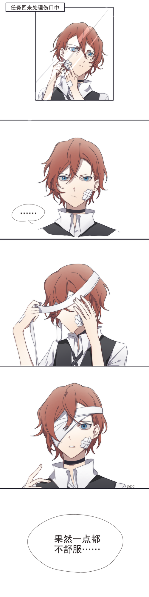 中也你怎么老是想到太宰 (为什.