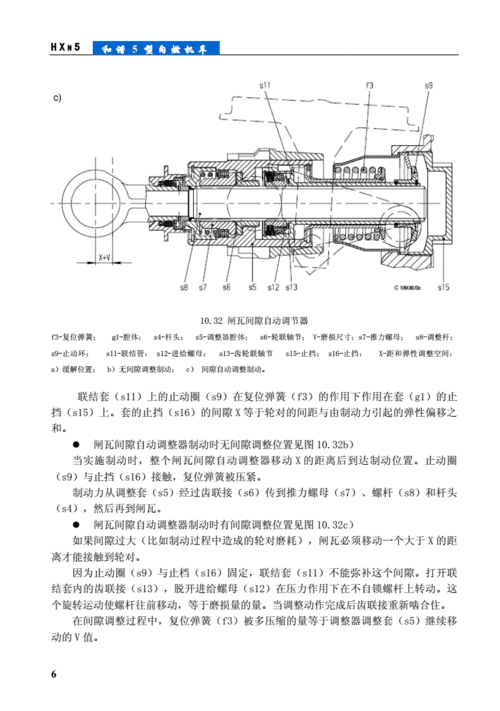 内燃机车总体及走行部的检查与维护基础制动装置29基础制动装置doc8页