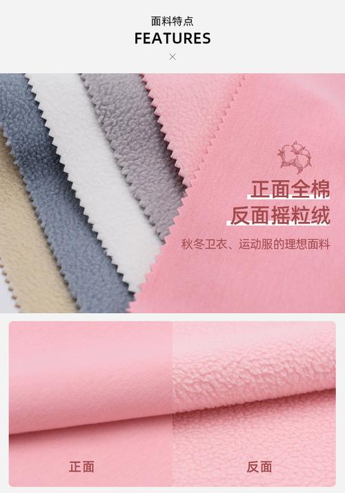 400g加厚全棉摇粒绒卫衣面料经编奥粒绒精梳食毛棉颗粒针织面料