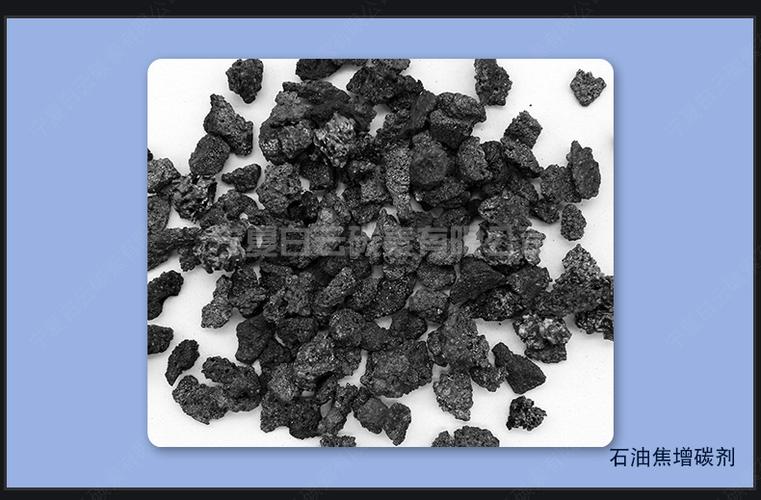 高温煅烧石墨化石油焦增碳剂 低硫铸造用煅烧石油焦增碳剂
