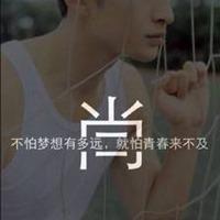 尚字微信头像