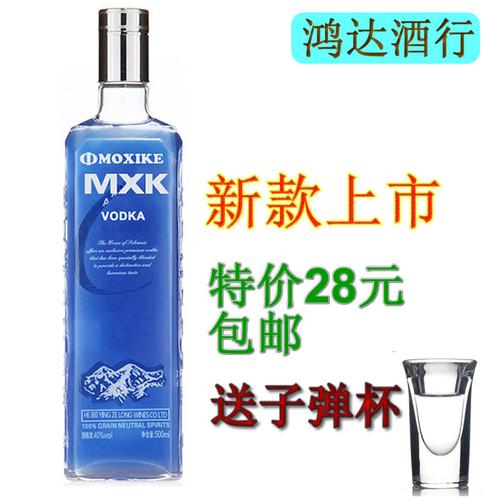 新款洋酒 正品 mxk莫希科 蓝卡风味500ml 洋酒 伏特加/vodka 包邮