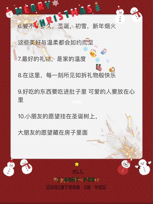 吐血汇总整理圣诞节最全文案90|朋友圈|plog_圣诞节