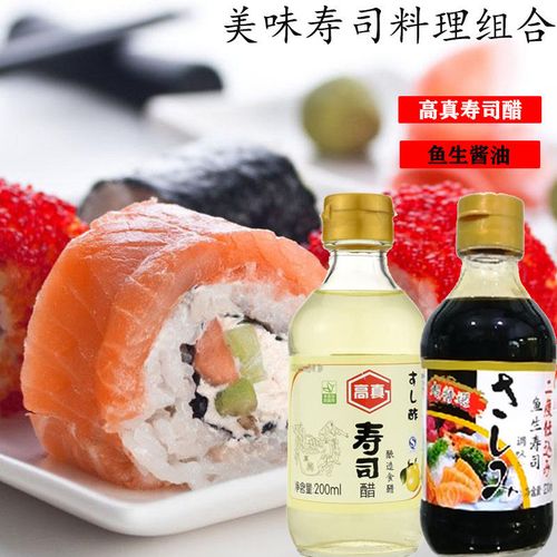 日本料理高真寿司醋 寿司材料 调味醋 酿造食醋饭团醋