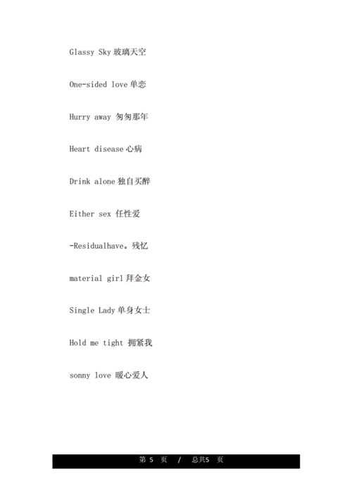 2016超感人的qq英文网名_qq英文网名.doc 5页