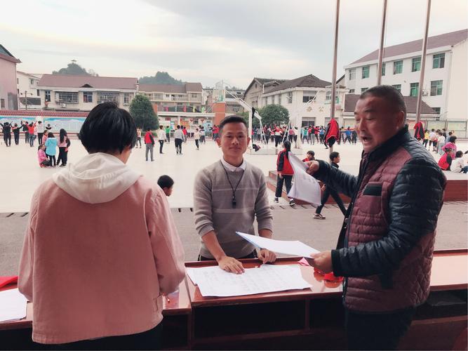 官庄小学举行2018年秋季校运会