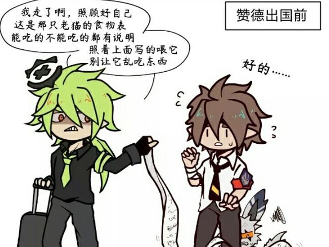 x天使,原名赞德.国产动画《凹凸世界》中的角色.智慧神使麾下的天使.