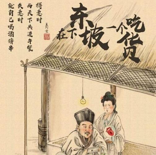 宋朝第一"食神",每个菜都被赋予了灵魂,苏轼和他相比,差远了