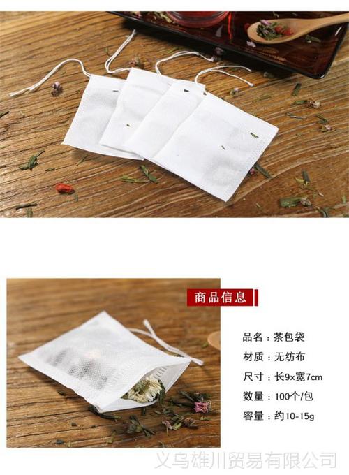 茶包袋一次性茶袋茶叶袋泡茶袋过滤袋茶叶包装袋(100只装)