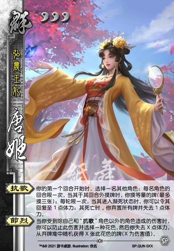 【三国杀】【望归】三国杀十周年新将(杨婉,唐姬,华歆