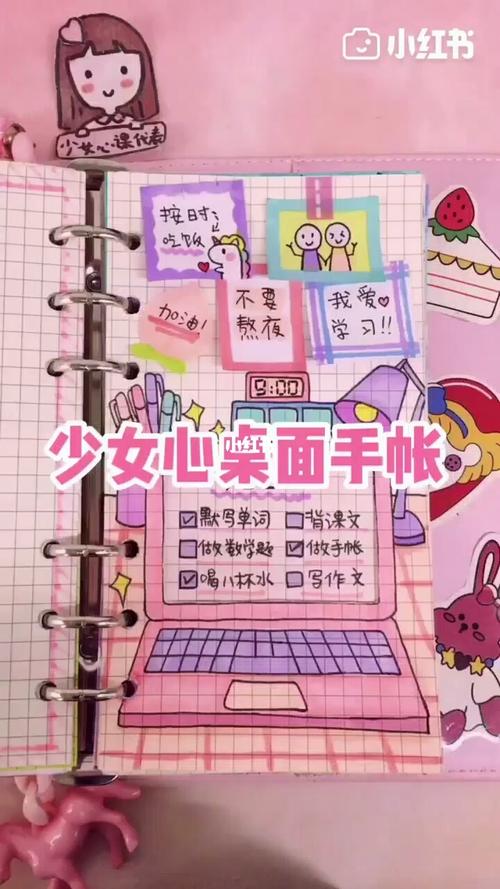 少女心_手帐_元气少女_兴趣爱好