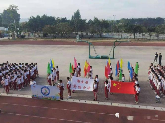 惠安黄塘中学成功举办第三十五届田径运动会