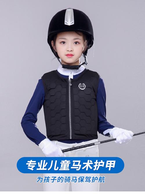 儿童马术马甲薄马术装备儿童马术护甲马术服装骑马套装女防护背心