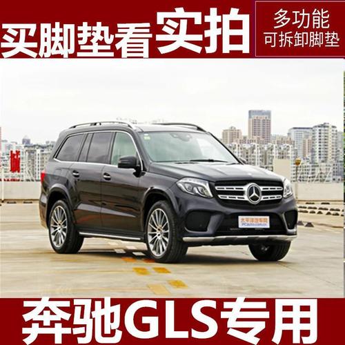 奔驰450suv价格及图片,奔驰350suv报价及图片 奔驰gls400gls500gls450专用全包围汽车脚垫双层丝圈7