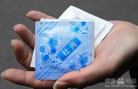 避孕套正确使用方法