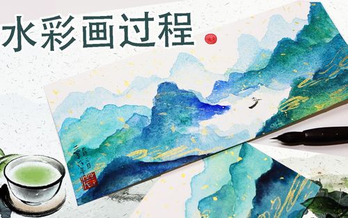 水彩国画风山水画绘画过程教学