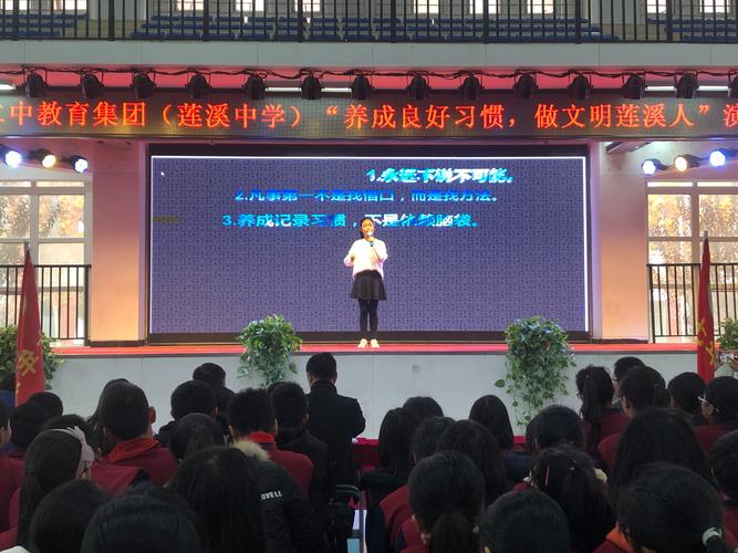 项城二中教育集团南校区(莲溪中学)举行"养成良好习惯,做文明莲溪