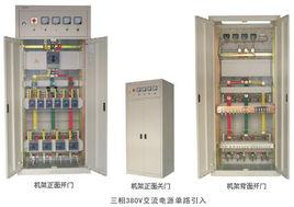 交流配电屏