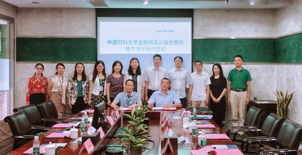 中国药科大学赴金斯瑞共建大学生实训基地