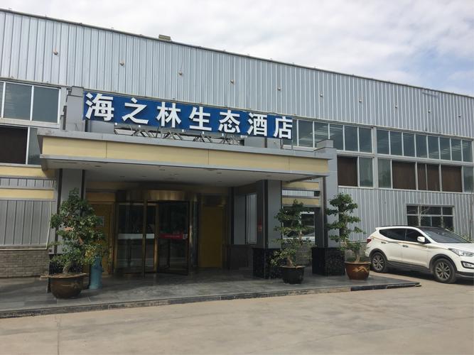 雁滩海之林生态园酒店