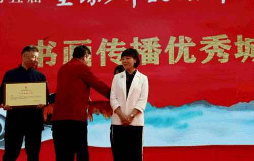 霍州市荣膺全球书画传播五强城市
