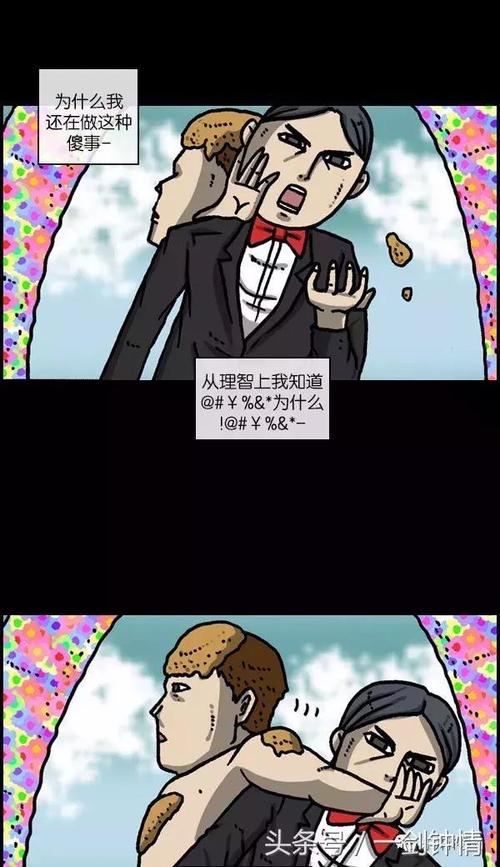 「赵石漫画」结婚典礼的魔术