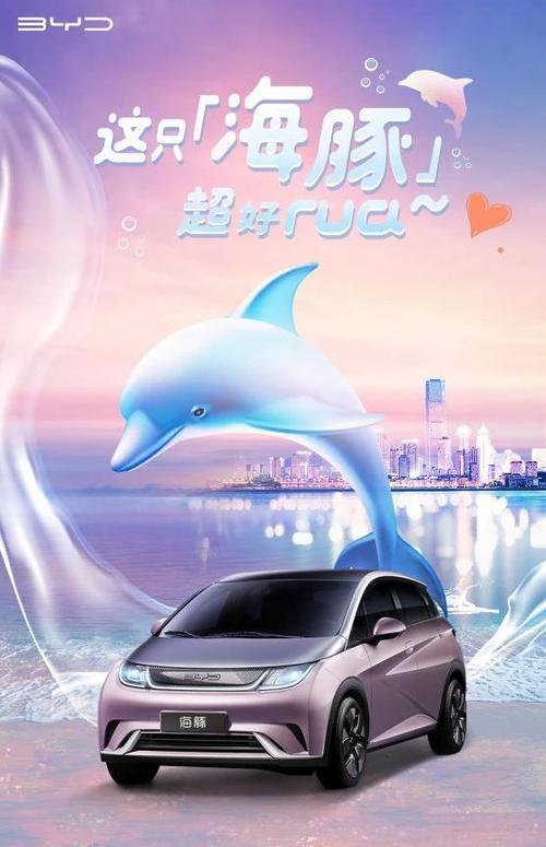 将在8月底上市 比亚迪ea1正式定名海豚