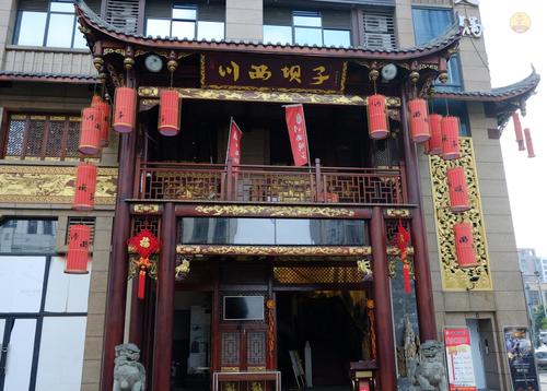 汇蜀川西坝子火锅的前世今生