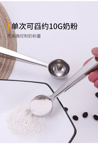不锈钢咖啡勺奶粉勺带密封夹二合一烘焙量匙袋子封口夹带量勺