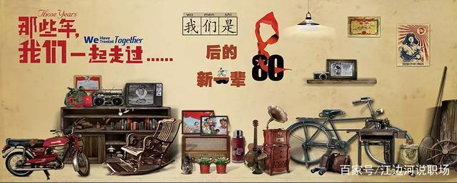 这是属于80后的记忆