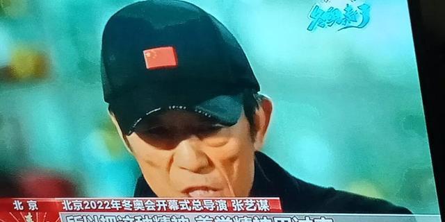 采访2022年冬奥会总导演张艺谋的视频,我发现张艺谋就是戴着帽子的