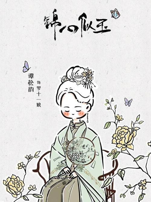 【锦心似玉】简笔画版谭松韵_简笔画_壁纸_临摹_文化