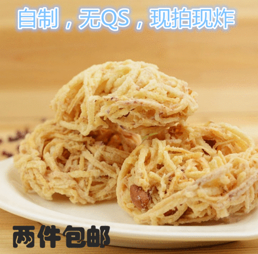 梅州客家特产小吃 油炸香芋丝 芋头丝 芋头饼 芋圆 两件包邮