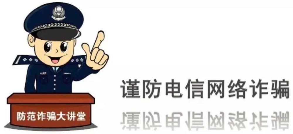 【反电诈大讲堂】开学第一课——长沙县公安局走进湖南信息学院开展