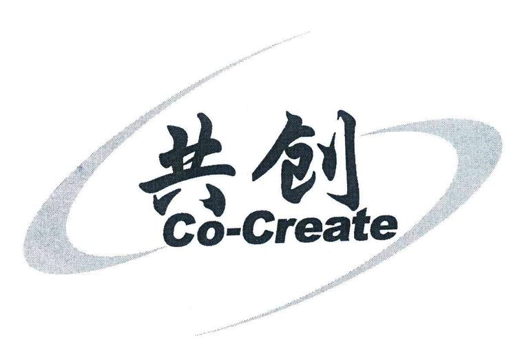  em>共创 /em>;co create