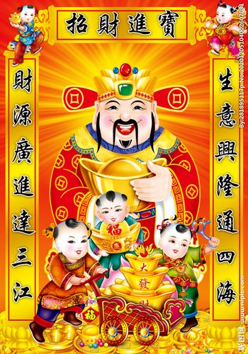 福气财神设计图__其他_广告设计_设计图库_昵图网nipic.com
