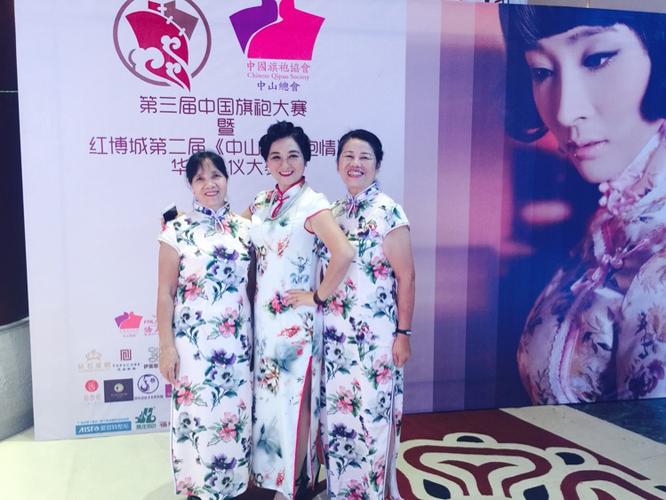 第三届中国旗袍大赛,红木城第二届《中山梦,旗袍情》华服礼仪大赛.