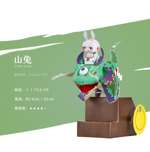 阴阳师纸魂角色式神纸艺手工书