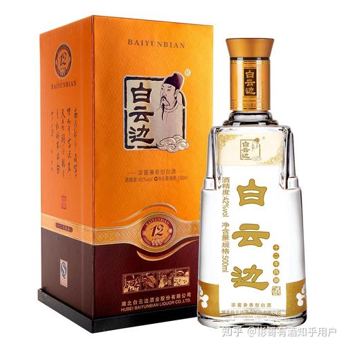 白云边12年