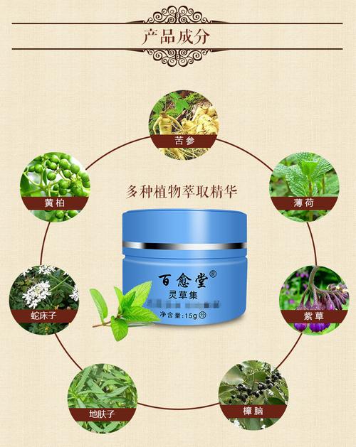 百愈堂灵草集药效怎么样,多少钱一合