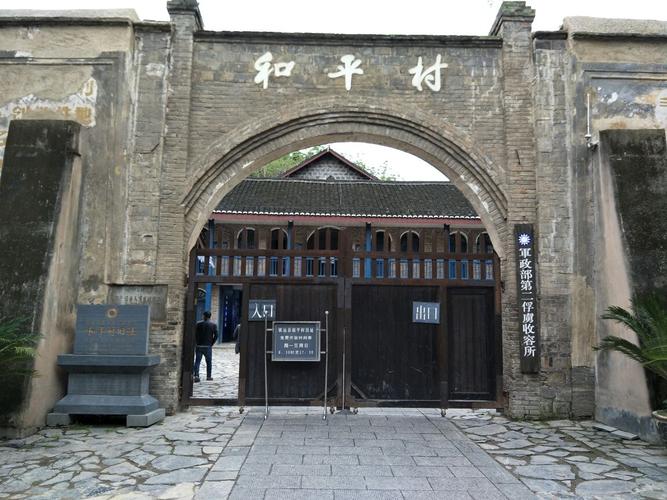 和平村旅游景点攻略图