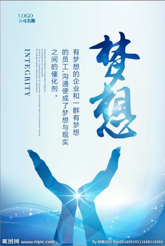 梦想设计图__psd分层素材_psd分层素材_设计图库_昵图