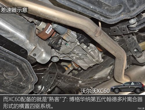 沃尔沃xc60 2019款 t5 四驱智雅豪华版 国vi 5178250图片_沃尔沃_汽车