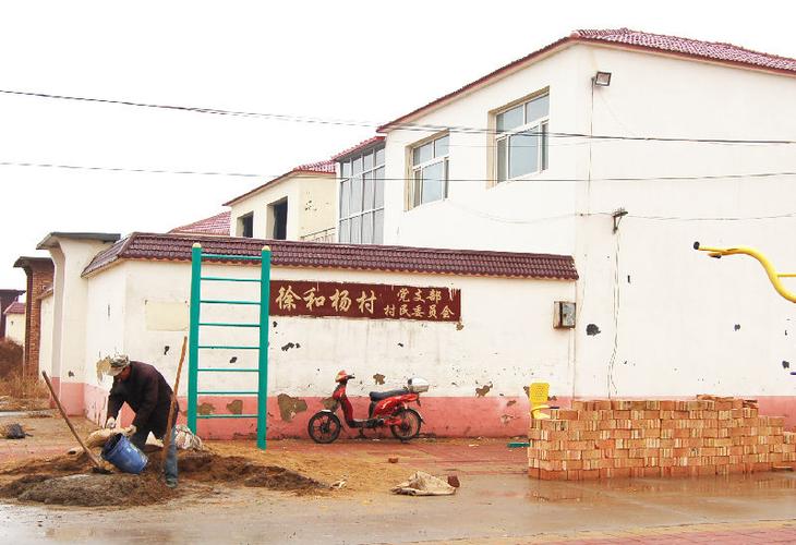 徐和杨村
