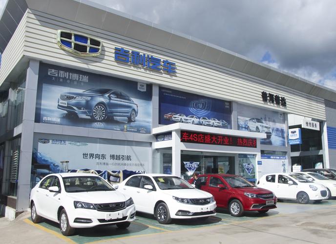 普洱普达吉利汽车销售