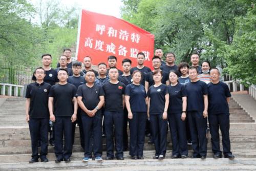 大墙内外 ▏呼和浩特高度戒备监狱推动《纪律检查建议