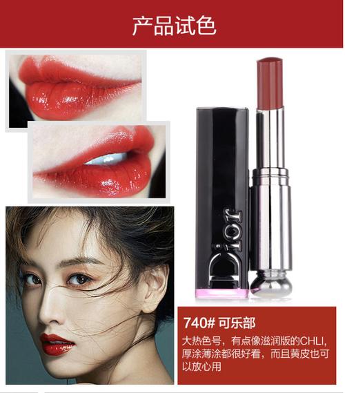 dior 法国迪奥 黑管唇膏 #740枫叶红 3.2g