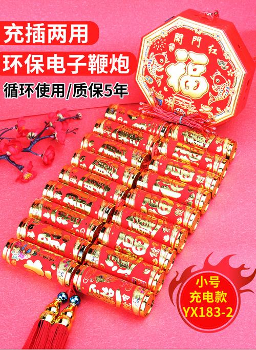 新款充电插电两用电子鞭炮 春节传统喜庆电子炮 结婚