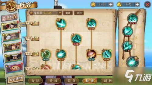 航海王燃烧意志米霍克怎么加点好米霍克加点加点技巧攻略